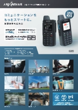TRANSTA TS300J