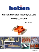 台湾Ho Tien社製 バスバー 金型設計／量産製造