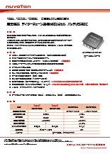 AIサーバー向け16セルバッテリ監視IC KA49703A/KA49713A