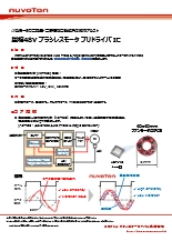単相48V ブラシレスモータプリドライバIC KA44370A