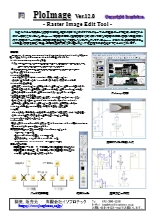 Raster Image Edit Tool 