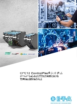 ネットワーク対応配電システム CPC12 ControlPlexシステム