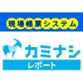 『カミナシ レポート』、高度な品質管理機能を追加した大型アップデートを実施