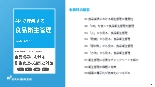 4Mで理解する食品衛生管理