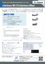 RTOS、Linuxシステム向けのWi-Fi、Bluetooth stack protocol、BLEプロトコル・スタック　clarinox Wi-Fi・Bluetooth