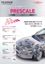 【業界別 事例特集】自動車業界：プレスケール