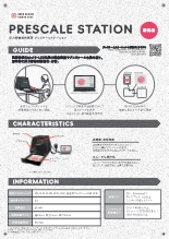 圧力画像解析装置 プレスケールステーション
