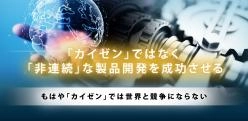 システムズエンジニアリング導入支援サービス