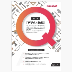 ソリューションガイド スマートマニュファクチャリング カタログ解析で商品マスタを自動作成