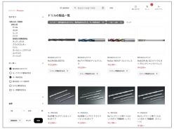 製造業向けAIセールスプラットフォーム monolyst