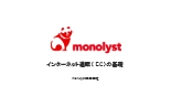技術資料 インターネット通販(EC)の基礎