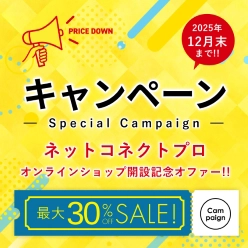 通信機器・ネットワーク資材 オンライン販売