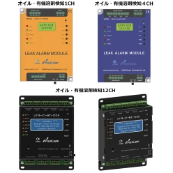 オイル・有機溶剤検知センサー