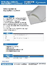 WOWA_Wipe-Clip用クリーニングワイプ