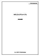 MPOファンアウトケーブル