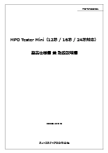 MPOテスター S2010121650M