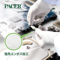 ニトリル製クリーンルーム手袋 ロングカフ PACER NBR 100 Long