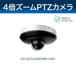 Dahua社製ネットワークカメラ(ミニPTZ) DH-SD1A204DBN-GNY