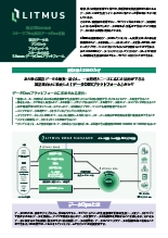 データOpsプラットフォーム