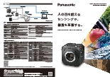 ハイパースペクトルセンシングシステム AG-HSV10M + AG-HSS10