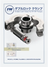 ダブルロッククランプ