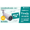 ソリッドカメラ、ドコモ・auに加えソフトバンク回線にも対応したSIMカメラ「Viewla（ビューラ） IPC-16LTEⅡ」を8月18日より販売開始