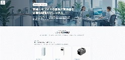 暑さ対策・熱中症対策機器レンタルサービス