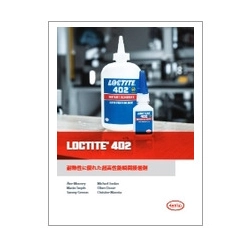 カタログ LOCTITE 402