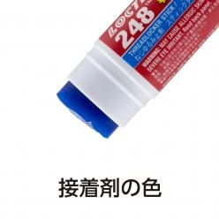 金属ねじ専用 ねじゆるみ止め用接着剤 LOCTITE 248