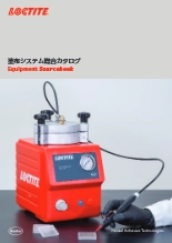 ソリューションガイド 塗布システム総合カタログ