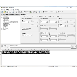 バーコード作成ソフトウェア BarStar Pro V4.0