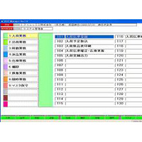 倉庫管理システム(WMS) POT Manager V1.0