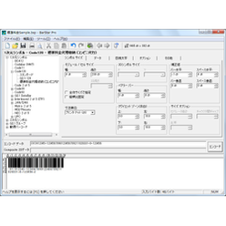 バーコード作成ソフトウェア BarStar Pro V3.0