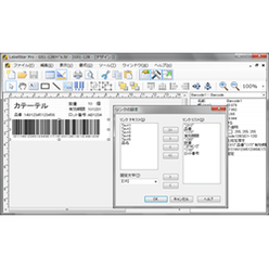 バーコード印刷ソフトウェア LabelStar Pro V4.0