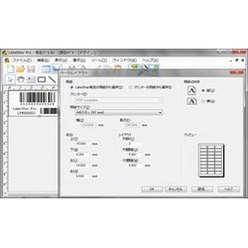 バーコード印刷ソフトウェア LabelStar Pro V4.0