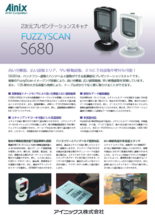2次元プレゼンテーションスキャナ S680