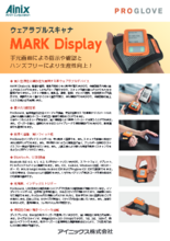 2次元ウェアラブルスキャナ ProGlove MARK Display