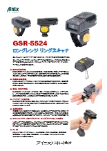 ウェアラブル リングスキャナ GSR-5524