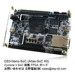 Altera SoC FPGAボード DE0-Nano-SoC