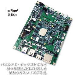 産業用コンピュータボード MultiFlex-CPU-X5