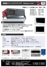 高調波フリッカアナライザ PPA5511／5531