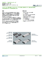 DC-DCコンバータ　DCM5614