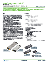 絶縁型変換比固定DC-DCコンバータ BCMシリーズ