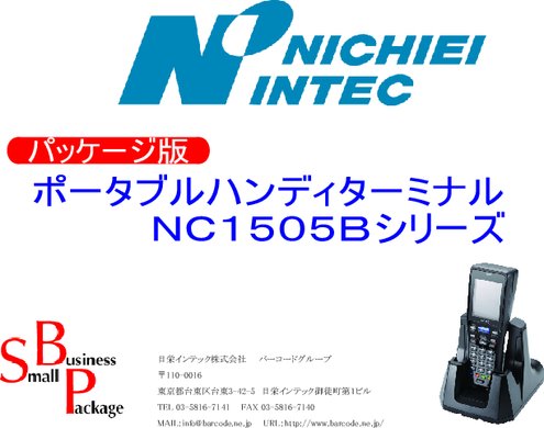 バーコード照合用パッケージ NC1505BCKP