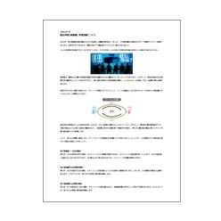 技術資料 抵抗測定の誤差源と測定技術について