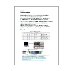 技術資料 小容量の簡易充放電試験