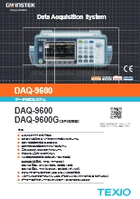 データ収集システム DAQ-9600／9600G