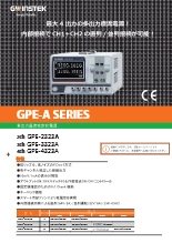 ドロッパ方式多出力直流安定化電源 GPE-Aシリーズ
