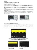技術資料 デジタルオシロスコープを使用したリップル・ノイズ測定