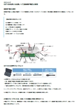 技術資料 GKT-008を用いた伝導ノイズ(雑音端子電圧)の測定